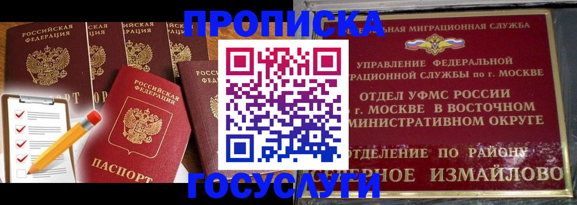 прописка от собственника в Дубовке