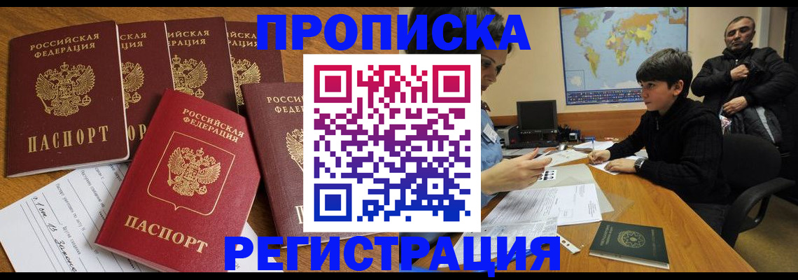 прописка гарантия в Дубовке