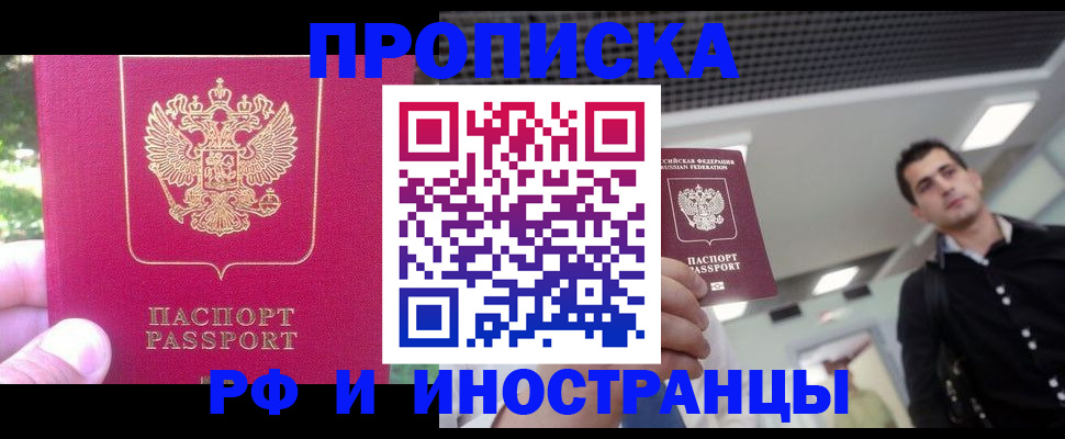 временная регистрация законно в Дубовке