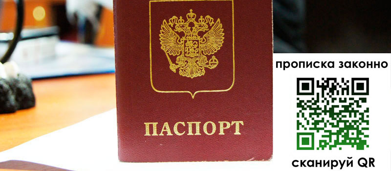 регистрация в Дубовке